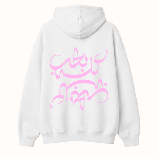 Kollo Belhob Hoodie White